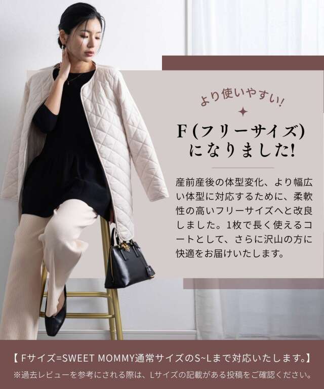 抱っこ・おんぶOK！超軽量 撥水キルティングママコート 産前産後兼用