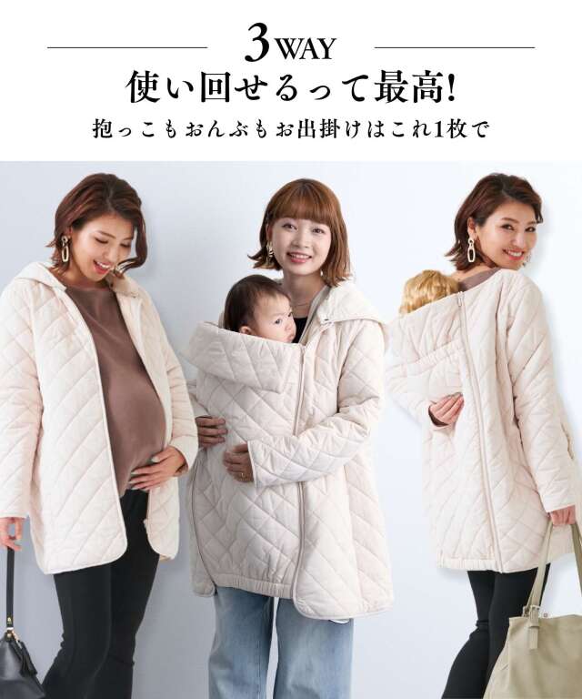 抱っこ・おんぶOK！超軽量 撥水キルティングママコート 産前産後兼用