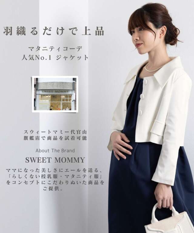 フォーマルアウター 三つボタン広襟ショートジャケット| マタニティ