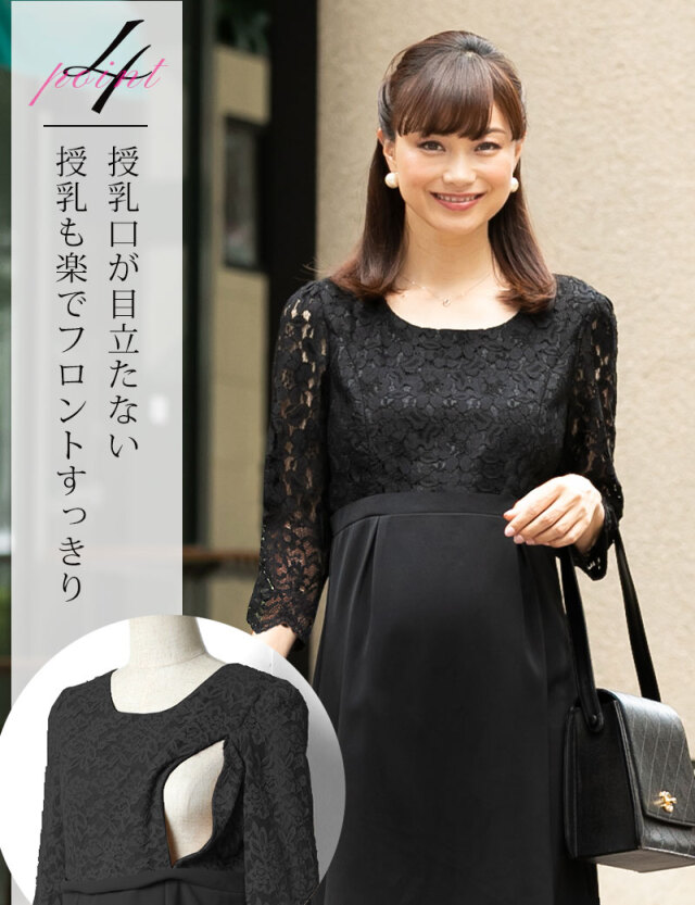 レースドッキングワンピース＆広襟ジャケット2点セット| マタニティ  