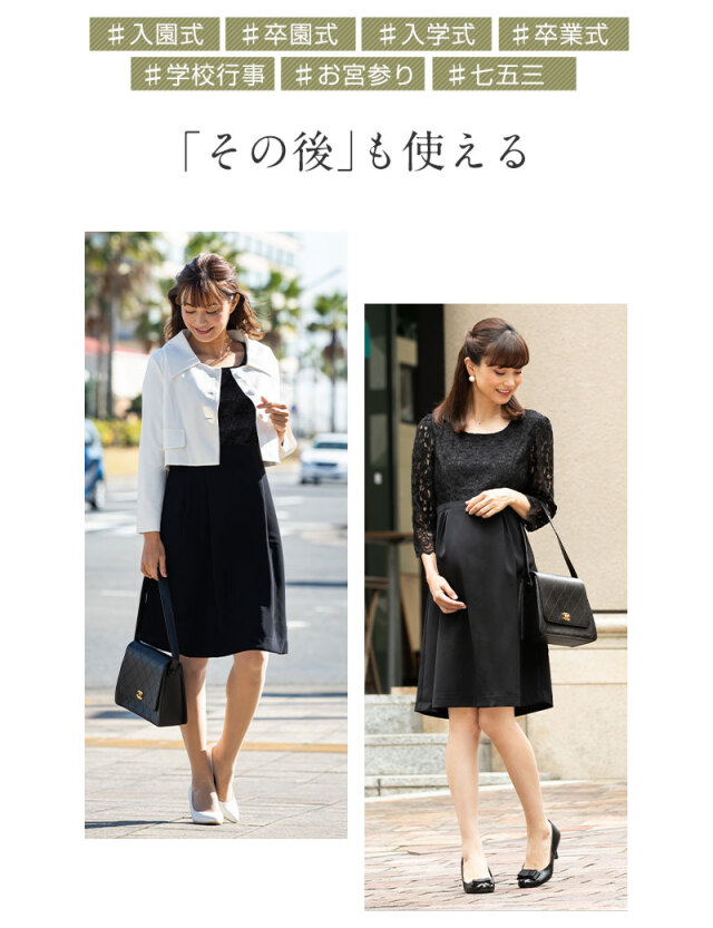 レースドッキングワンピース＆広襟ジャケット2点セット| マタニティ 