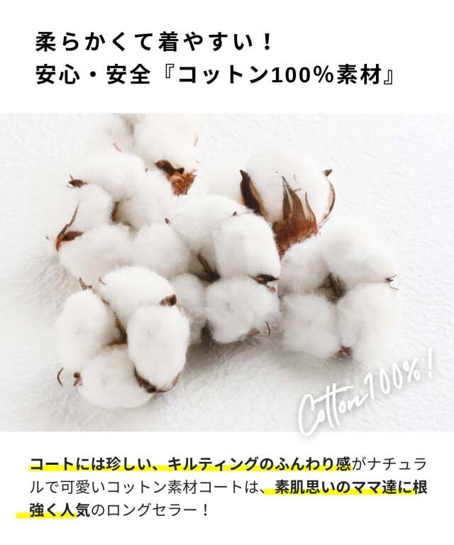 ダッカー付き かるかわキルティングママコート 産前産後兼用
