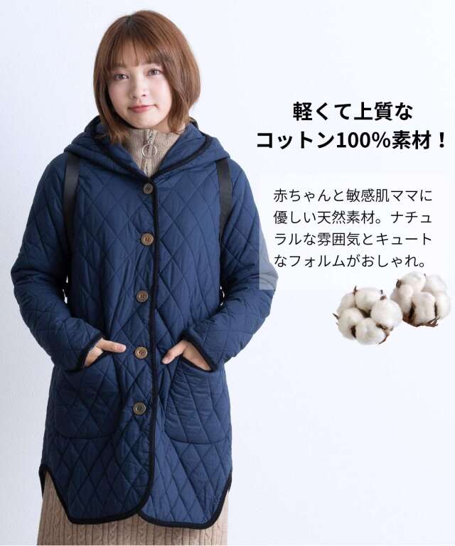 スウィートマミー キルティング ママコート ネイビー ダッカー付き かるかわキルティングママコート 産前産後兼用