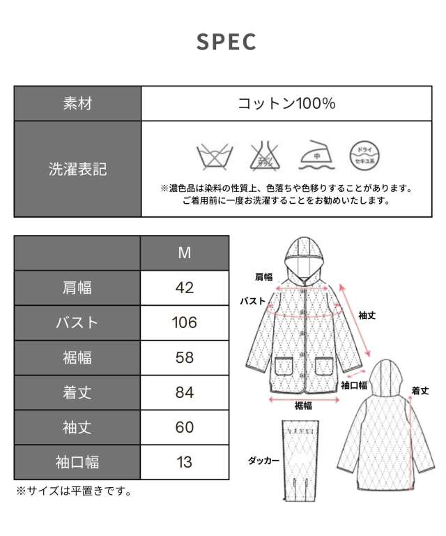 ダッカー付き かるかわキルティングママコート 産前産後兼用