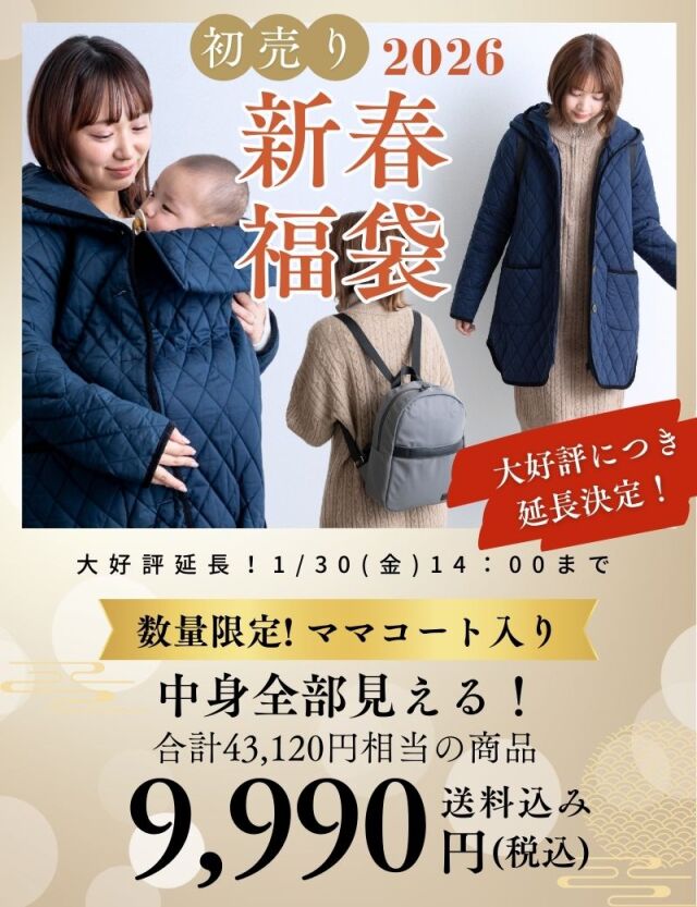 ム*イ様 タグ付き未使用◎アップルハウス 薄手ショールカラーアウター ネイビー 福袋】ダッカー付きキルティングママコートと暖かニットワンピ