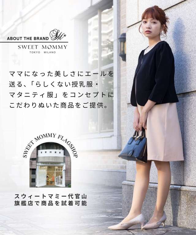 ノーカラー バックプリーツ ジャケット 七分袖| マタニティウェア