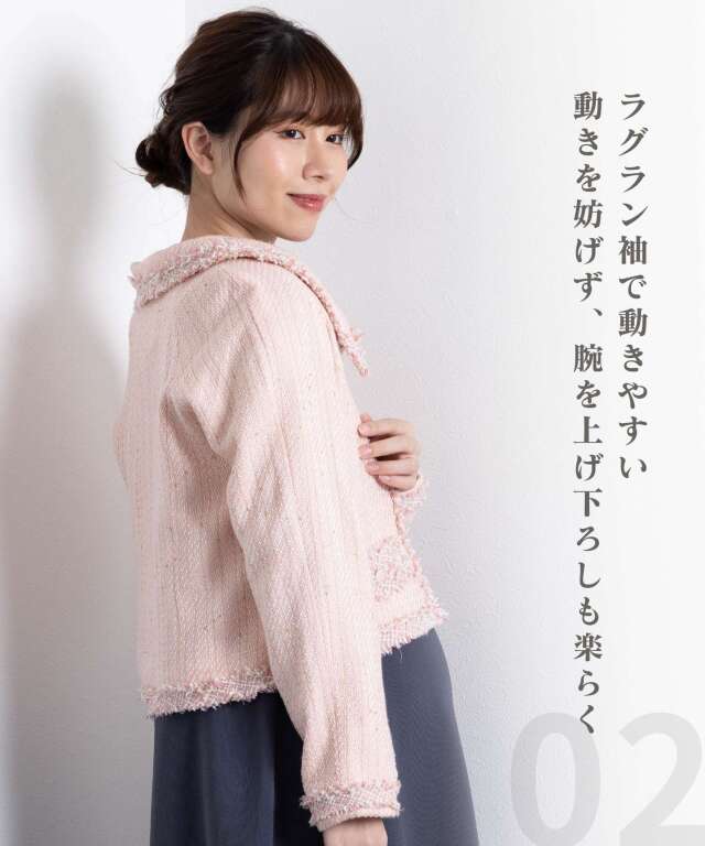 ラグラン袖 ココツイード ジャケット 長袖| マタニティウェア・授乳服