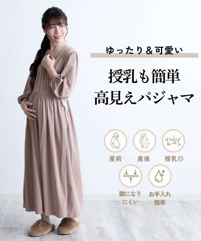 カシュクールワンピースパジャマ 授乳服 産後も使える | マタニティ