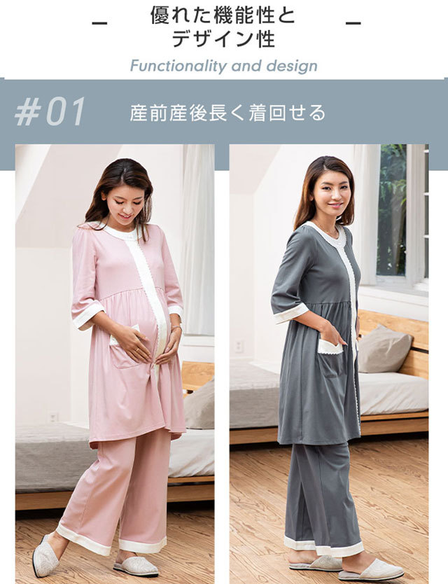 マタニティウェア授乳服 上質なコットンフライス 配色ナイティ 3