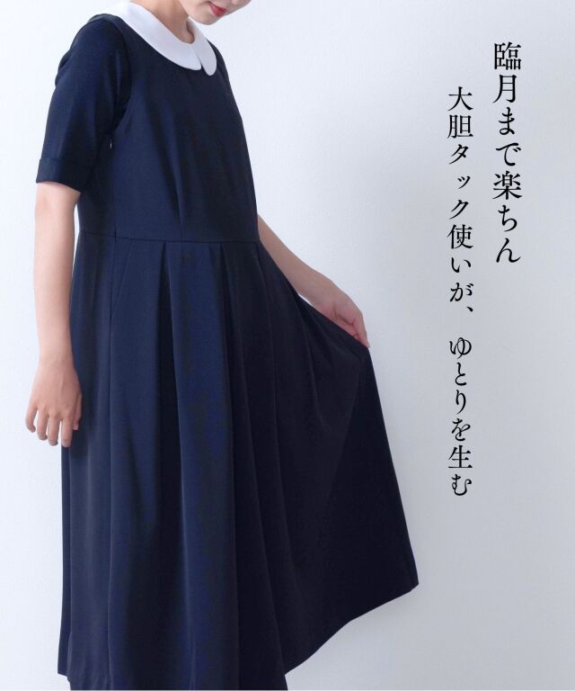 ノースリーブタックワンピース 事務服 マタニティ 授乳服 産後も使える