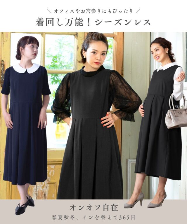 ノースリーブタックワンピース 事務服 マタニティ 授乳服 産後も使える