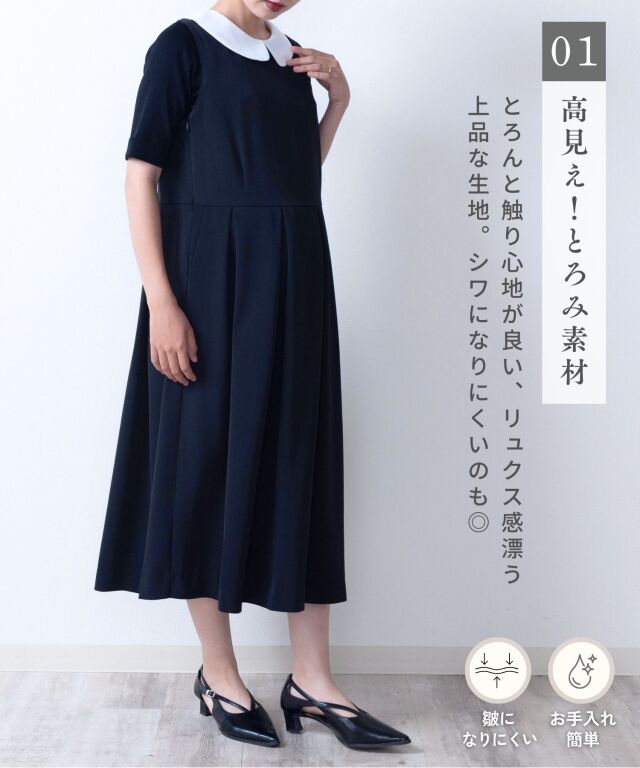 ノースリーブタックワンピース 事務服 マタニティ 授乳服 産後も使える