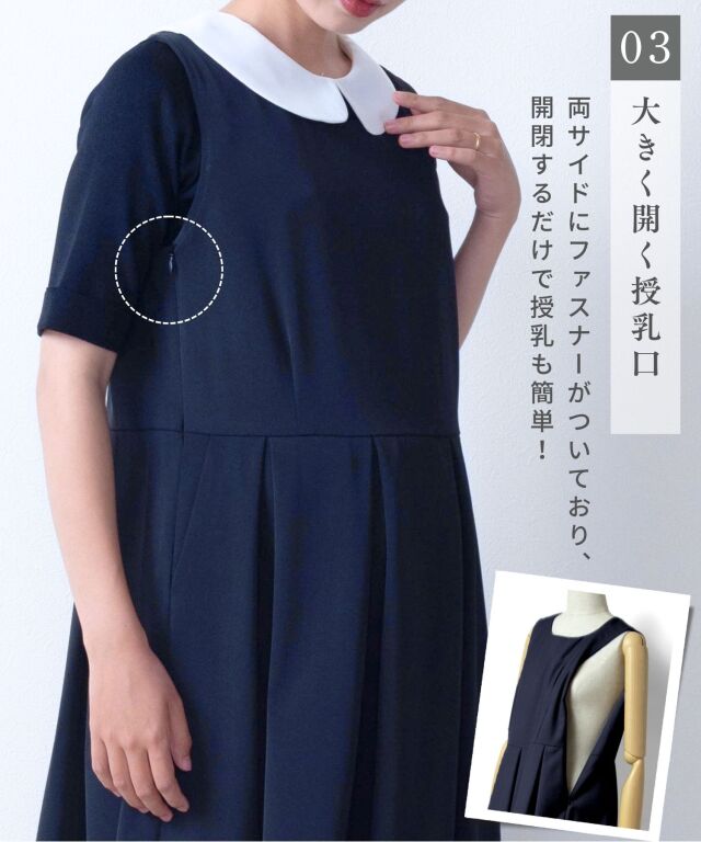 ノースリーブタックワンピース 事務服 マタニティ 授乳服 産後も使える
