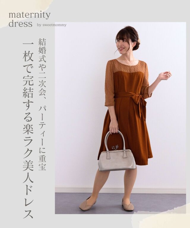 授乳服マタニティウェア ドビーシフォン コンビ授乳ドレス