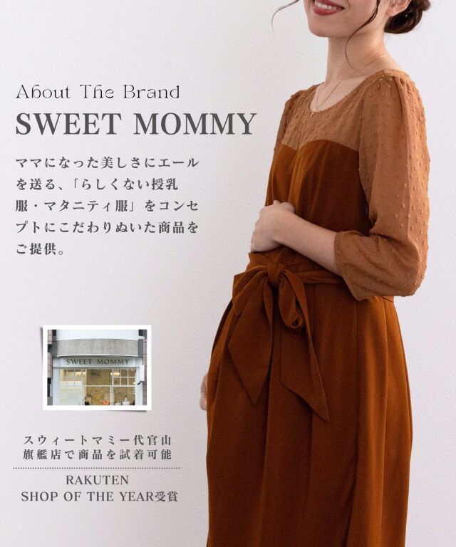 授乳服マタニティウェア ドビーシフォン コンビ授乳ドレス