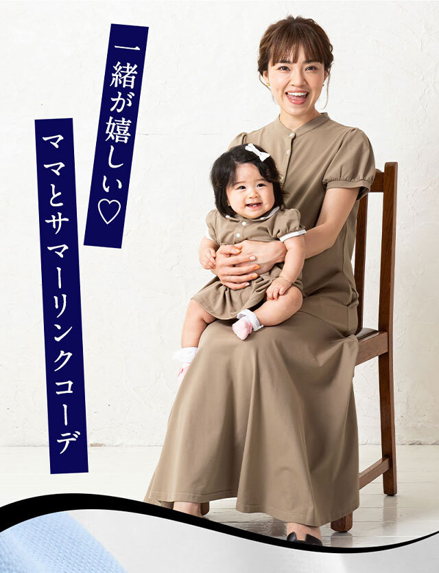 親子リンクコーデ 特別セット 鹿の子ポロ素材 ワンピースセット 親子リンクコーデ 特別セット 鹿の子ポロ素材 ワンピースセット