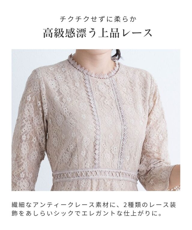 アンティークレースマタニティドレス マタニティ 授乳服 産後も