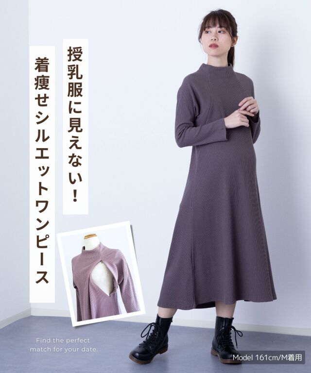 リブニットAラインワンピース 授乳服マタニティウェア 産前産後 