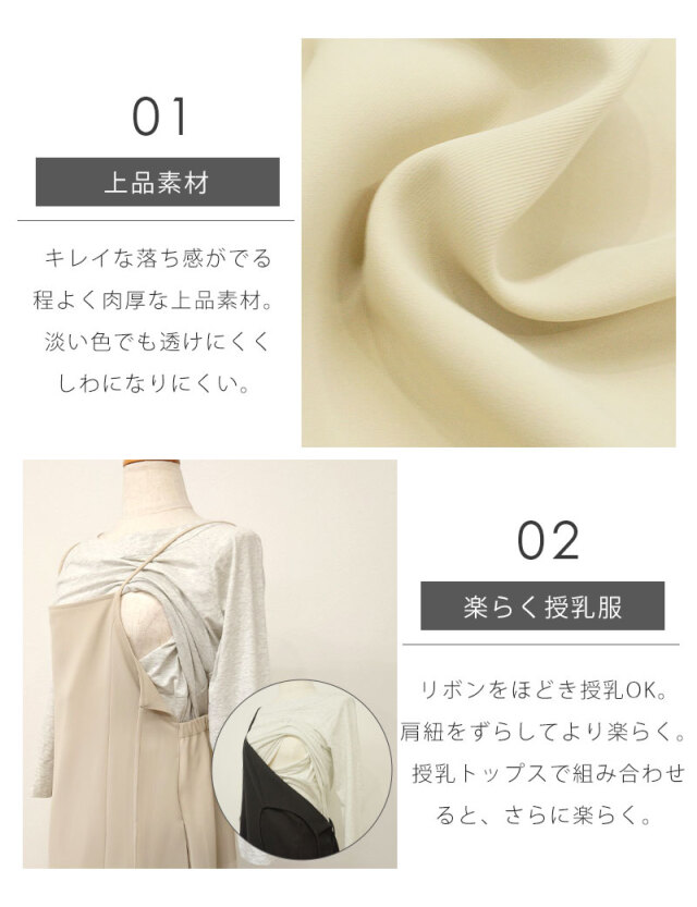 シンプルキャミワンピース マタニティ 授乳服 産後も使える