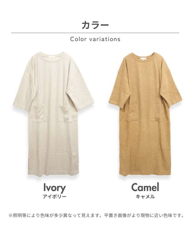 マシュマロリブワンピース | マタニティウェア・授乳服の