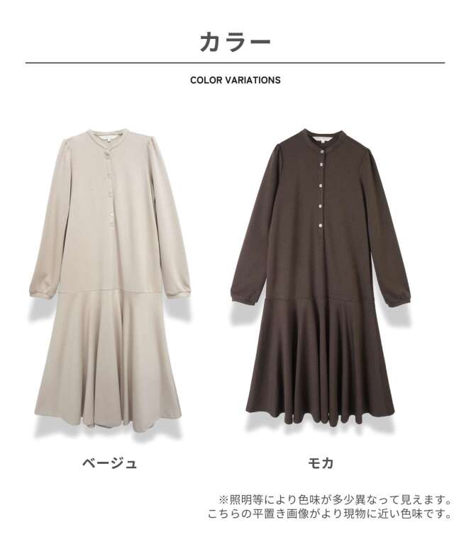 ダンボールニット マーメイドワンピース 授乳服マタニティウェア