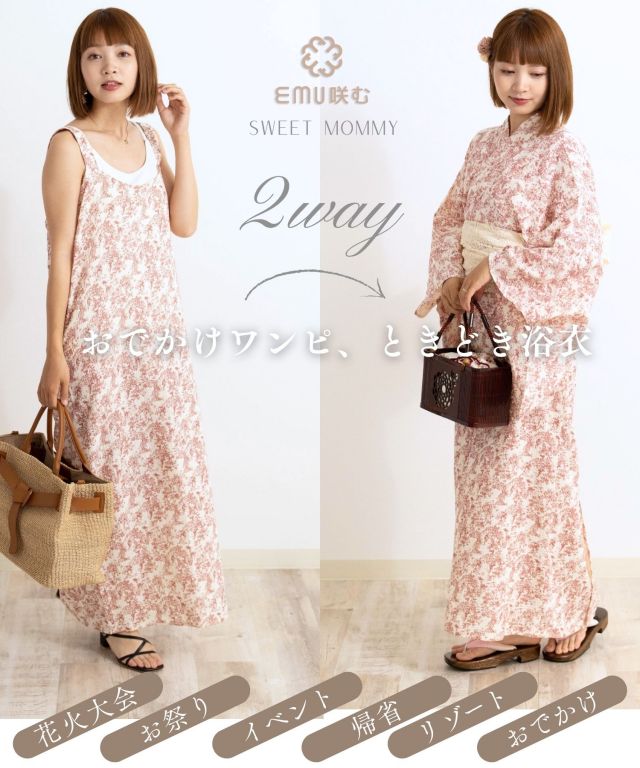 エイミーイストワール　ノベルティ浴衣 公式】EIMY ISTOIRE | Official Web Store