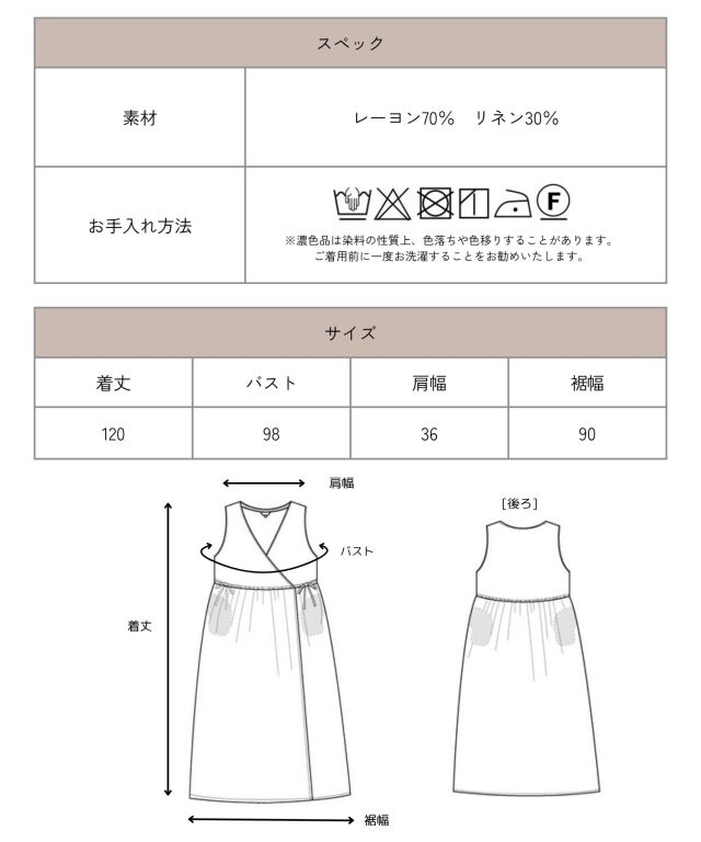 ナチュラルリネン カシュクールワンピース マタニティ 授乳服 産後も