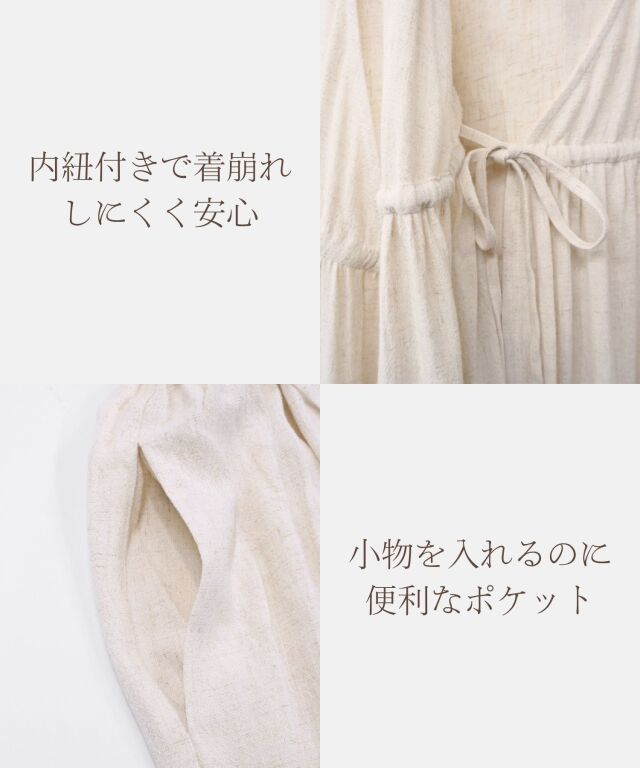 ナチュラルリネン カシュクールワンピース マタニティ 授乳服 産後も