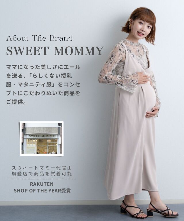 上品とろみ素材 カシュクールキャミワンピース マタニティ 授乳服 産後