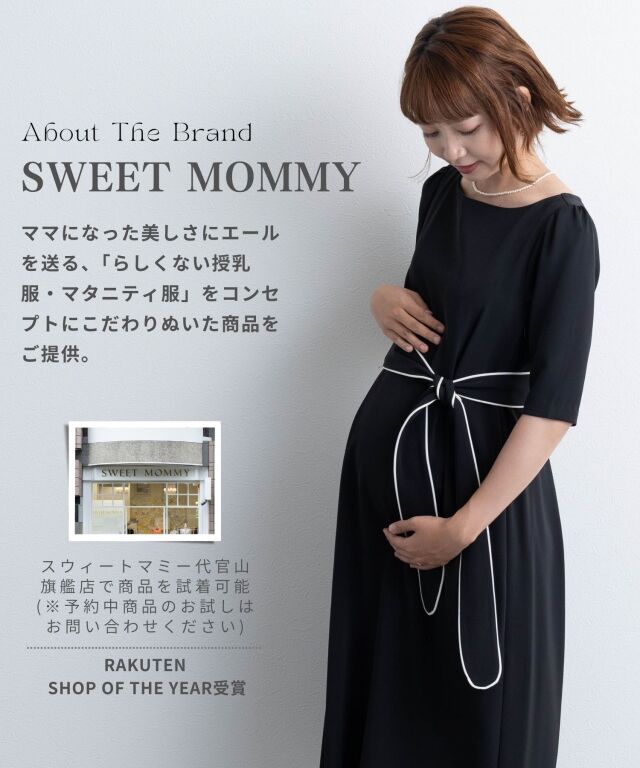 配色ベルト付きフォーマルワンピース マタニティ 授乳服 産後も使える