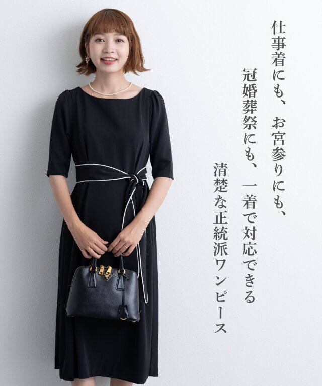 配色ベルト付きフォーマルワンピース マタニティ 授乳服 産後も使える