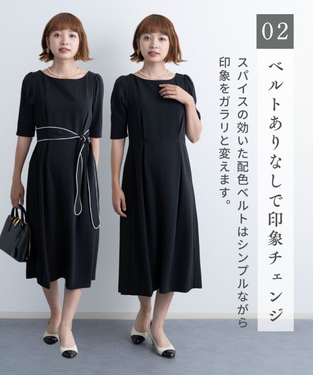 配色ベルト付きフォーマルワンピース ＋ 広襟ジャケット セットアップ
