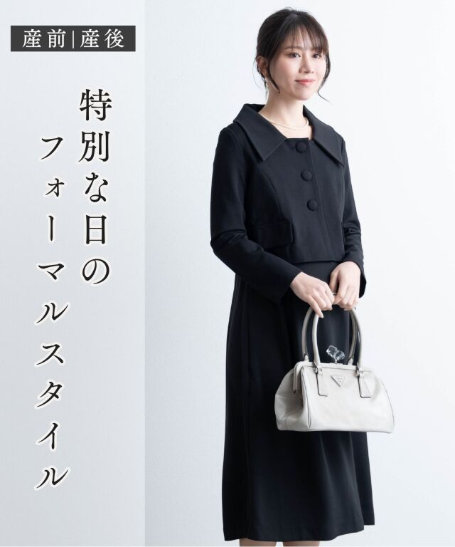 配色ベルト付きフォーマルワンピース ＋ 広襟ジャケット セットアップ