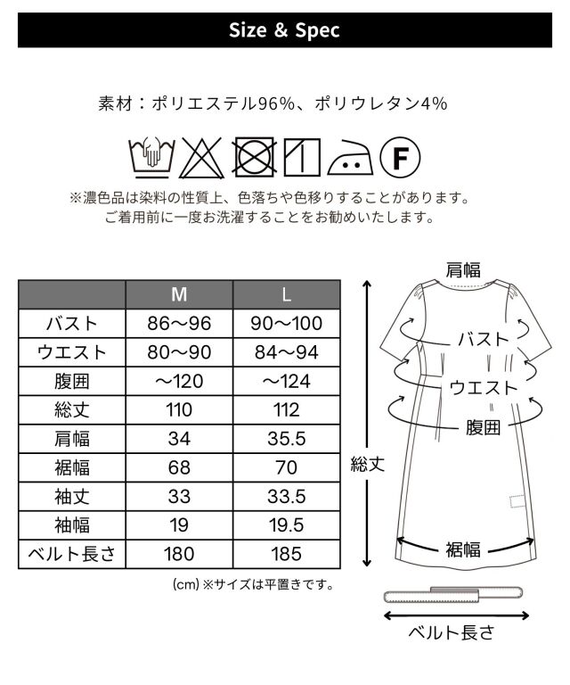 配色ベルト付きフォーマルワンピース ＋ 広襟ジャケット セットアップ