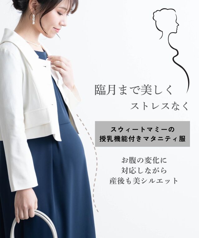 配色ベルト付きフォーマルワンピース ＋ 広襟ジャケット セットアップ