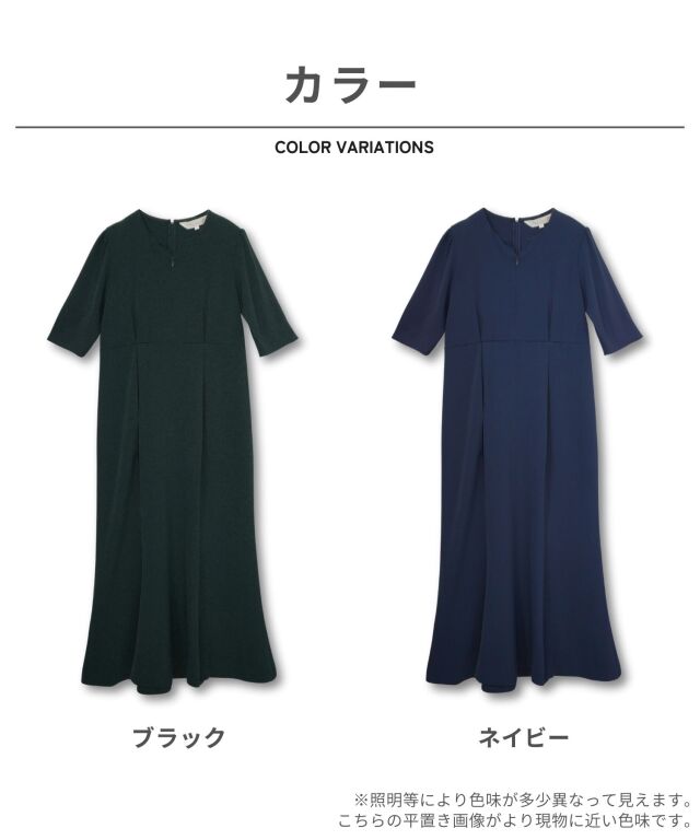マーメイド ロング フォーマルワンピース マタニティ 授乳服 産後も