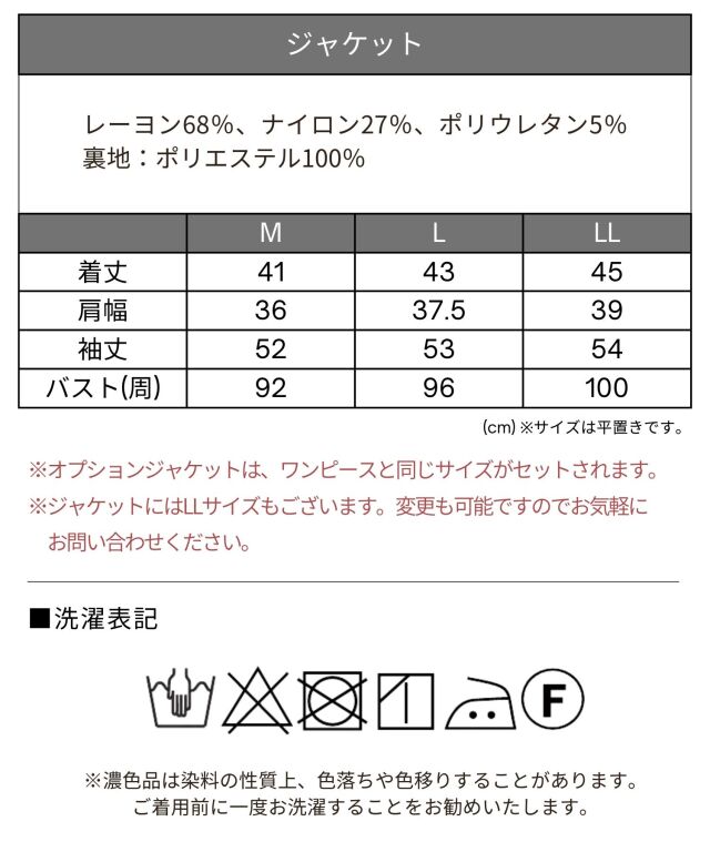 【a.】yori カモミールワンピース　36サイズ マーメイドロングフォーマルワンピース ＋ 広襟ショートジャケット