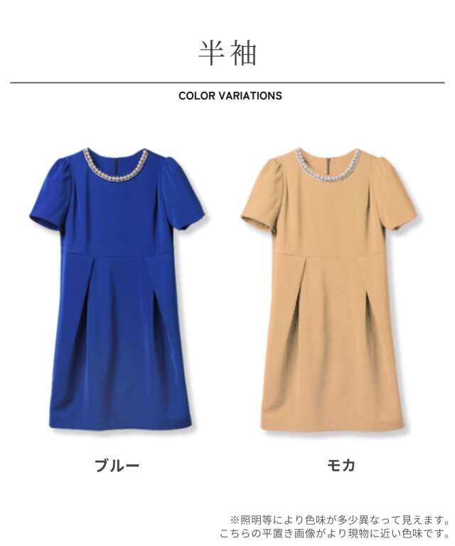 授乳服マタニティフォーマル パールビジュー コクーンワンピース