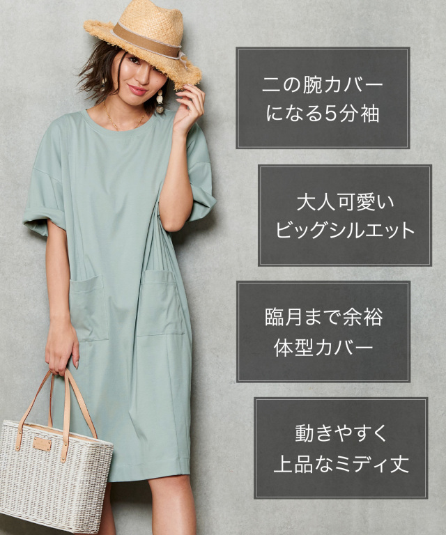 授乳口付き膝丈ワンピース マタニティ ワンピース 膝丈 ｜マタニティウェア・授乳服通販