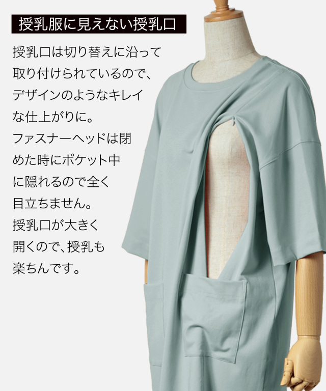 BIGTワンピース | マタニティウェア・授乳服のスウィートマミー