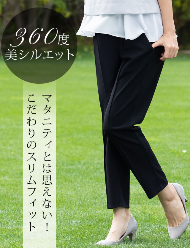 SWEET MOMMY カットジョーゼットテーパード マタニティ パンツ アンクル丈テーパードマタニティパンツ マタニティ 産後も使える