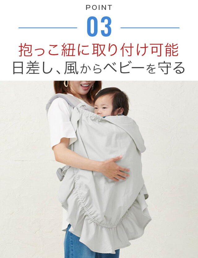 3WAY UVカット抱っこ紐ケープ 授乳・抱っこ・ベビーカー | マタニティ
