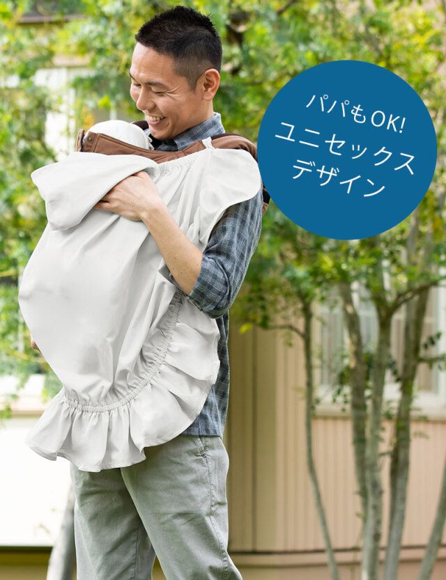 3WAY UVカット抱っこ紐ケープ 授乳・抱っこ・ベビーカー | マタニティ