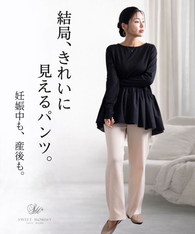 フリーカットOKマタニティリブパンツ マタニティ 産後も使える 通年用 