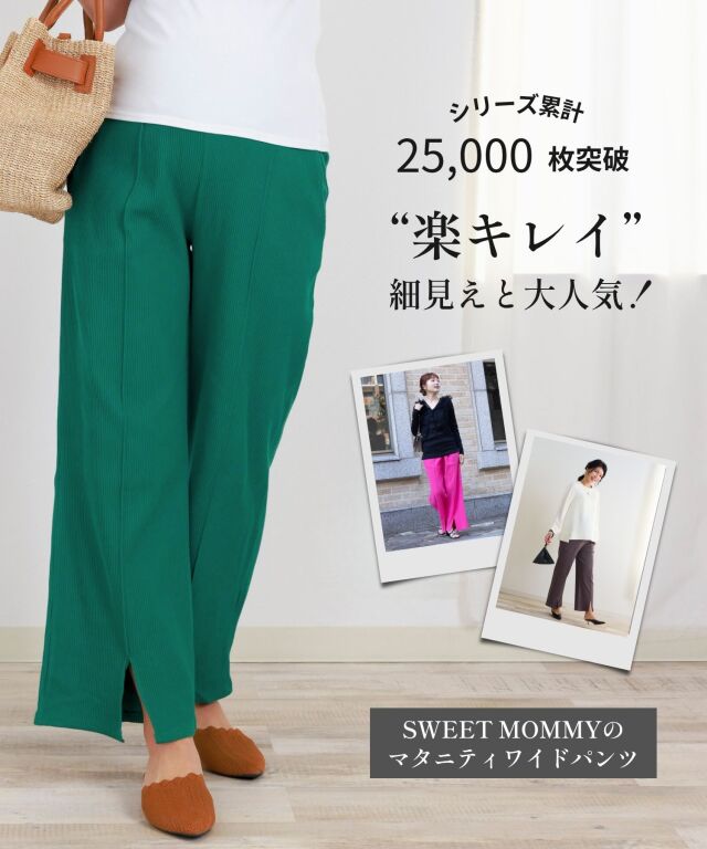 Reha. マタニティワイドパンツ 38 楽天市場】【～5/6ﾏﾃﾞ限定ﾎﾟｲﾝﾄ5%付与】アンヌーク anuke