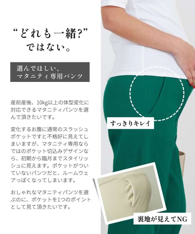 センタースリット マタニティ リブ ワイドパンツ 産前産後兼用