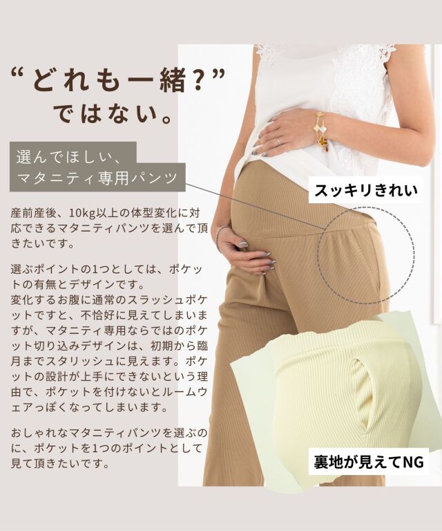 接触冷感フリーカットマタニティリブパンツ マタニティ 産後も使える