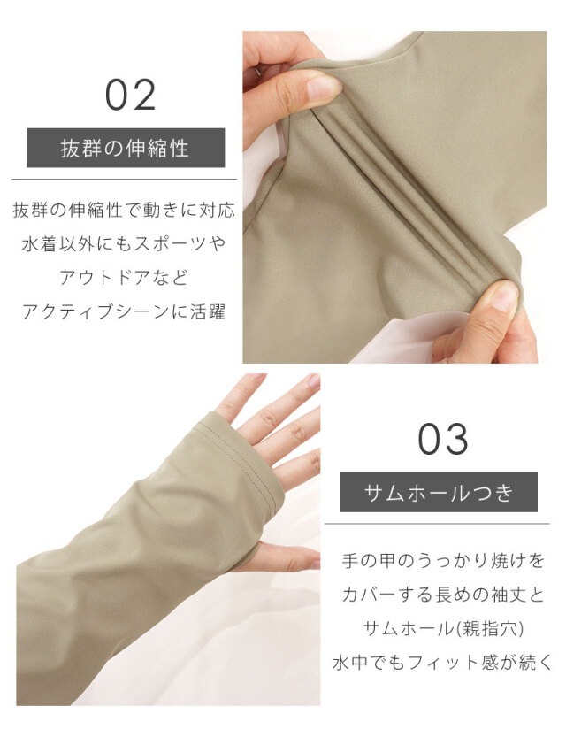 ラッシュガード 長袖 UVカットTシャツ マタニティOK | マタニティ
