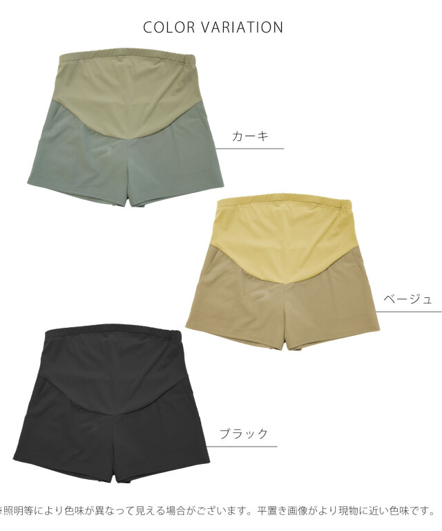 マタニティショートパンツ 水着 水陸両用 涼感 マタニティ 産後も