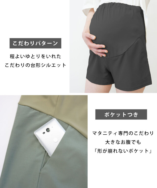 マタニティショートパンツ 水着 水陸両用 涼感 マタニティ 産後も